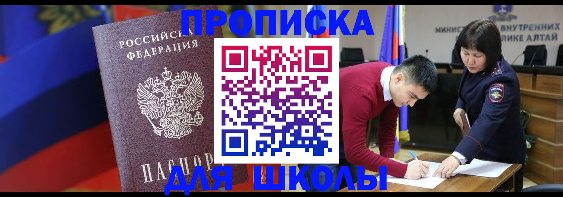 прописка для кредита в Ревде