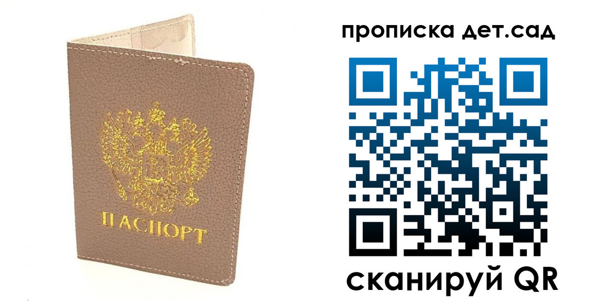 временная регистрация законно в Ревде