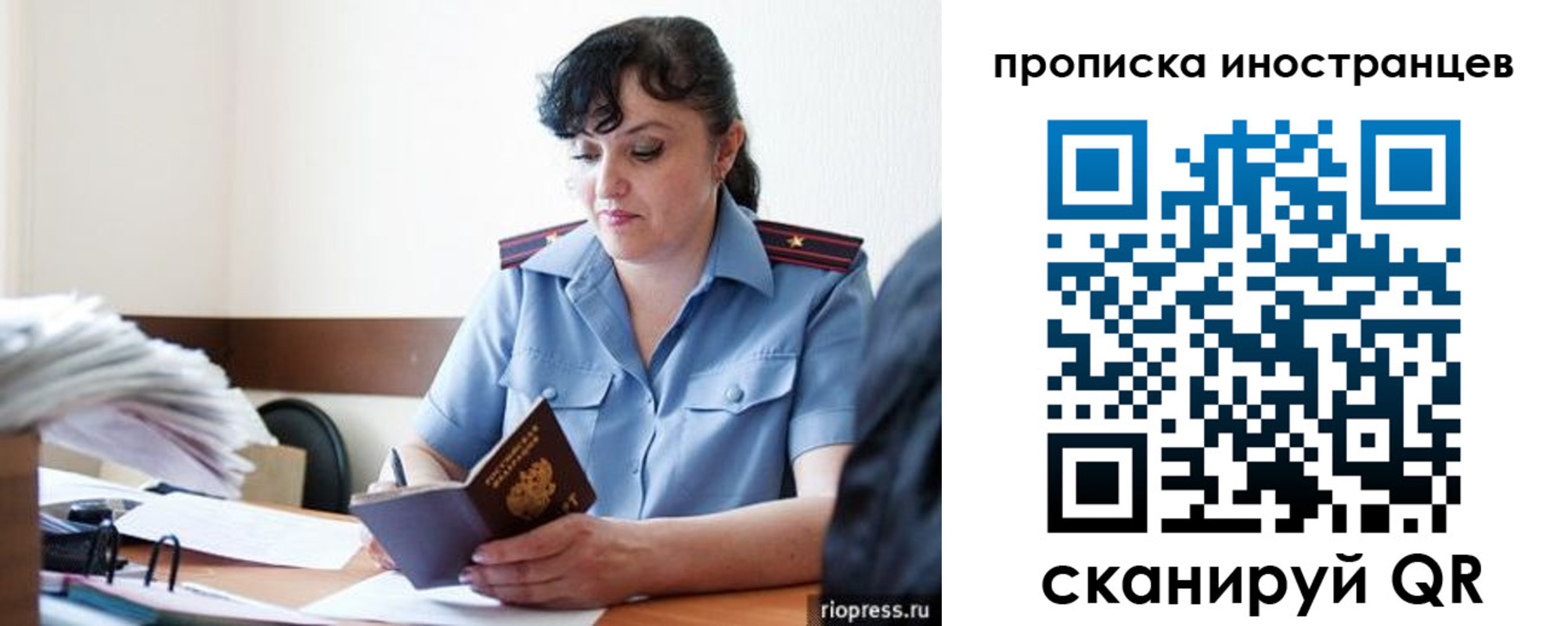 прописка штамп в Ревде