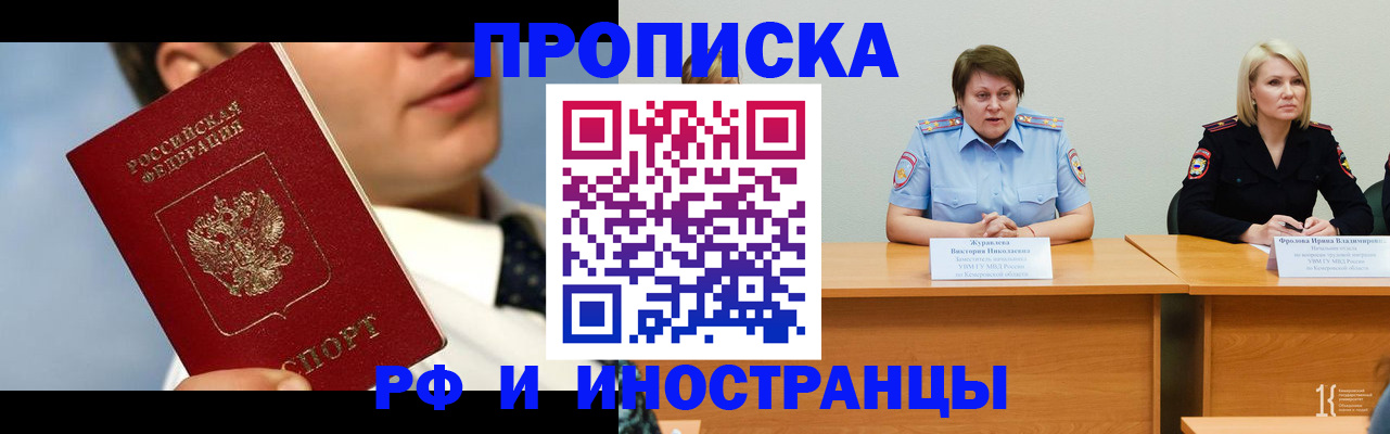 временная регистрация в квартире в Ревде