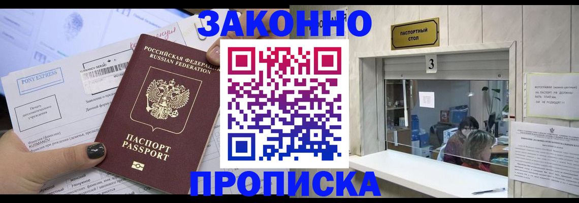 регистрация в Ревде