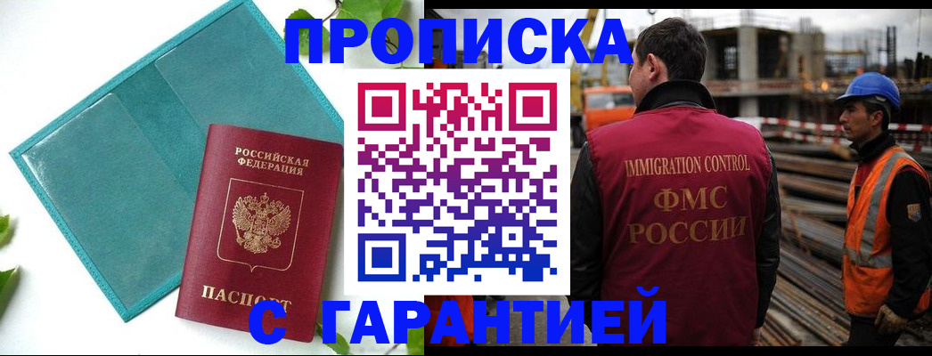 регистрация в Ревде