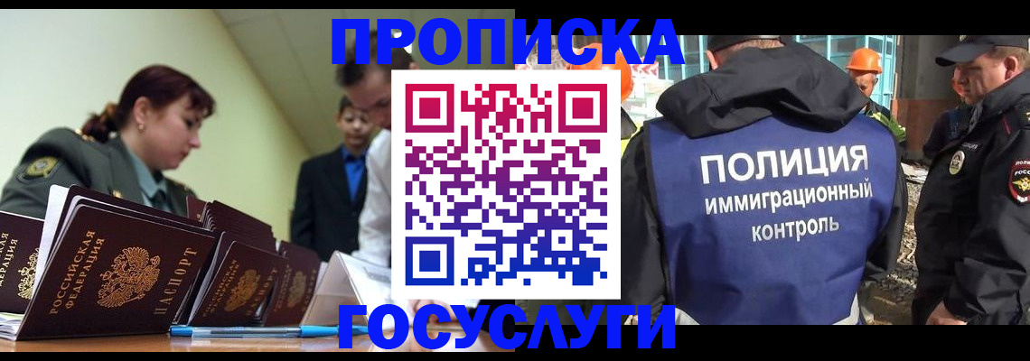 временная регистрация в квартире в Ревде