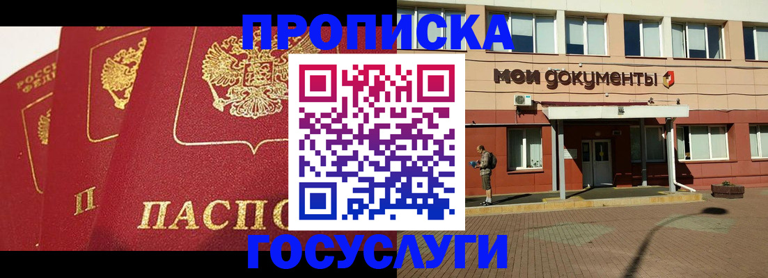 регистрация в Ревде