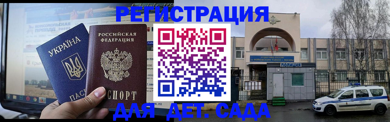 прописка гарантия в Ревде