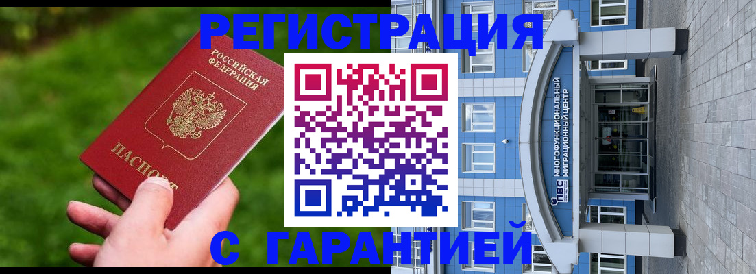 регистрация для школы в Ревде